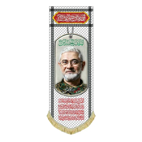 کتیبه مخمل شهید ابراهیم محمد عقیل