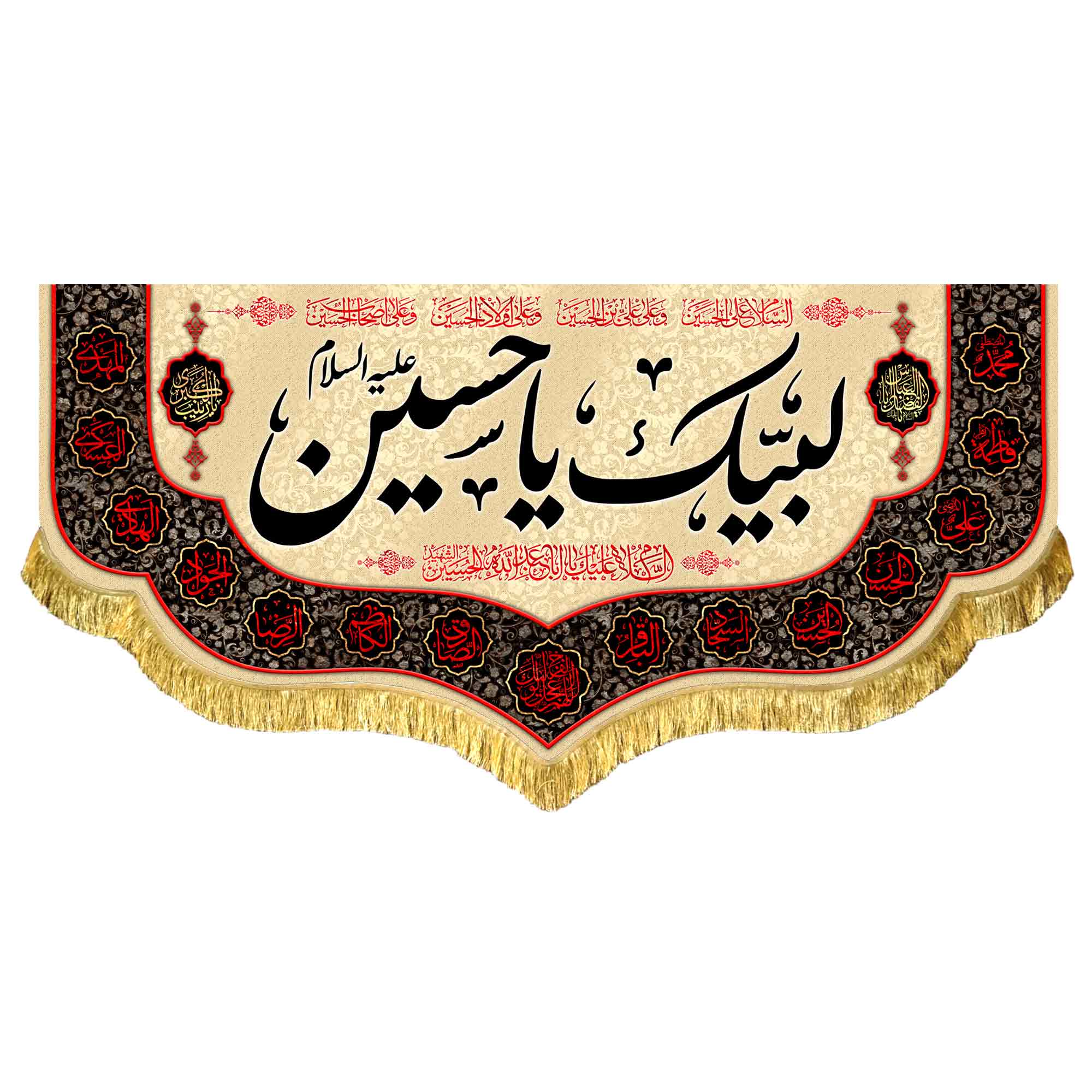 دکور مخمل لبیک یا حسین (ع)