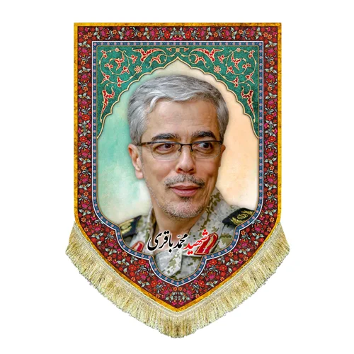 کتیبه مخمل شهید محمد باقری