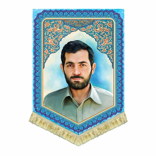 کتیبه مخمل شهید مهدی باکری