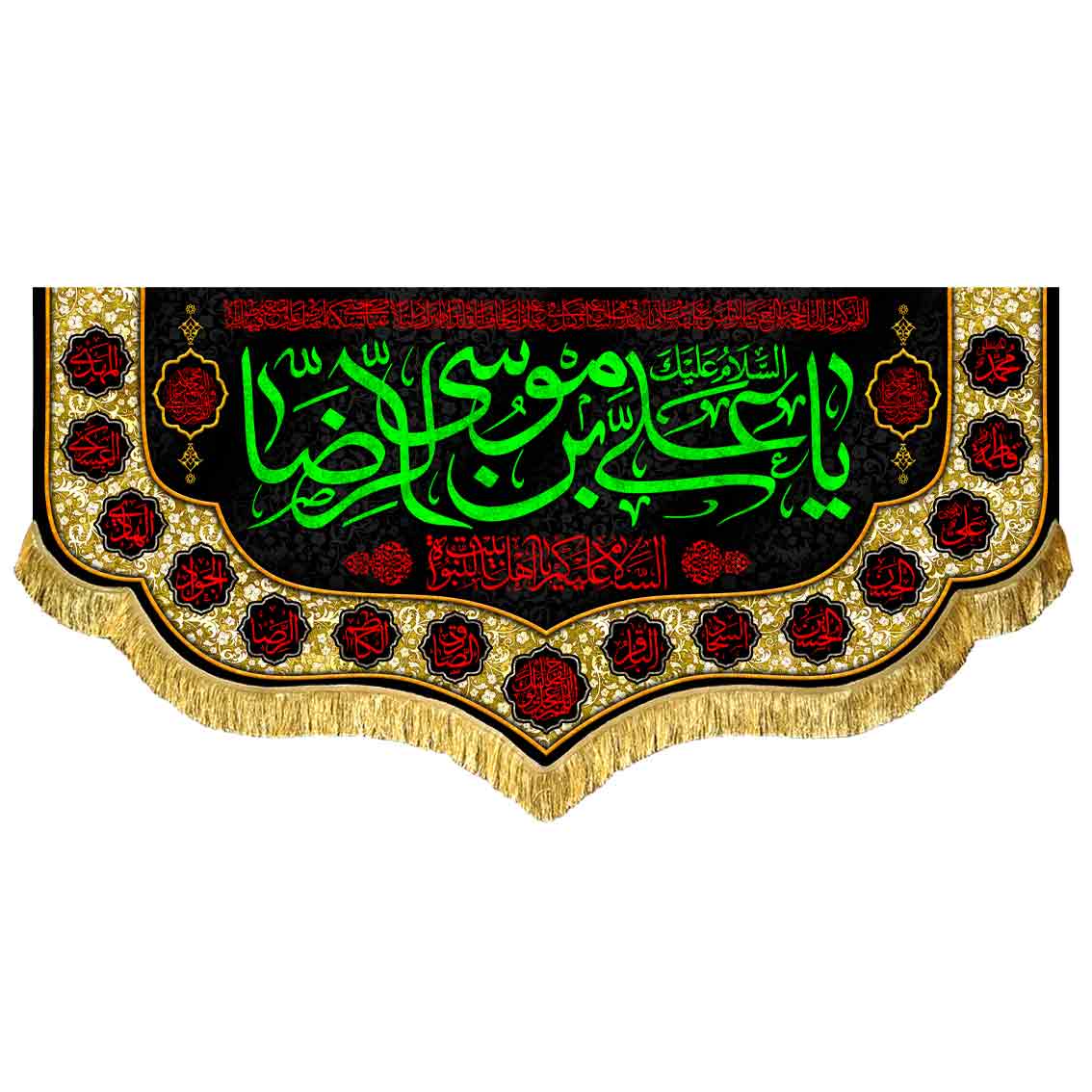 کتیبه مخمل شهادت امام رضا (ع)