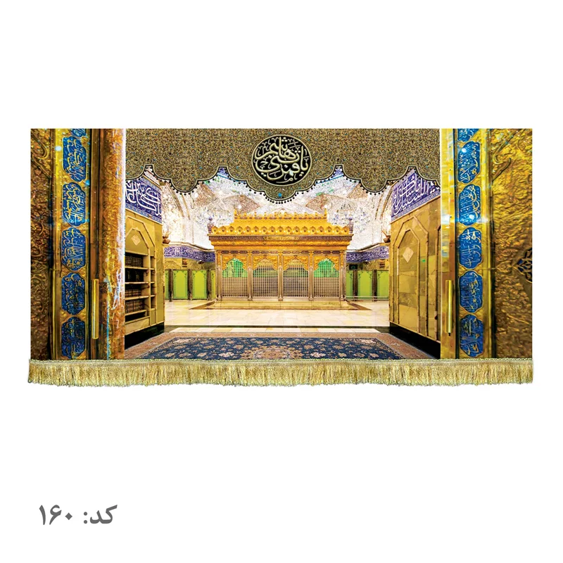 پرچم ضریح حرم حضرت عباس (ع)