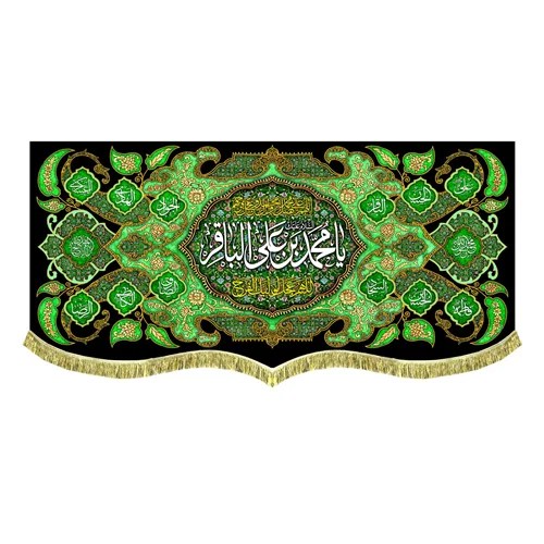 پشت منبری مخمل شهادت امام محمد باقر (ع)