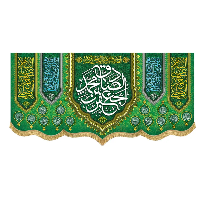 کتیبه مخمل ولادت امام جعفر صادق (ع)