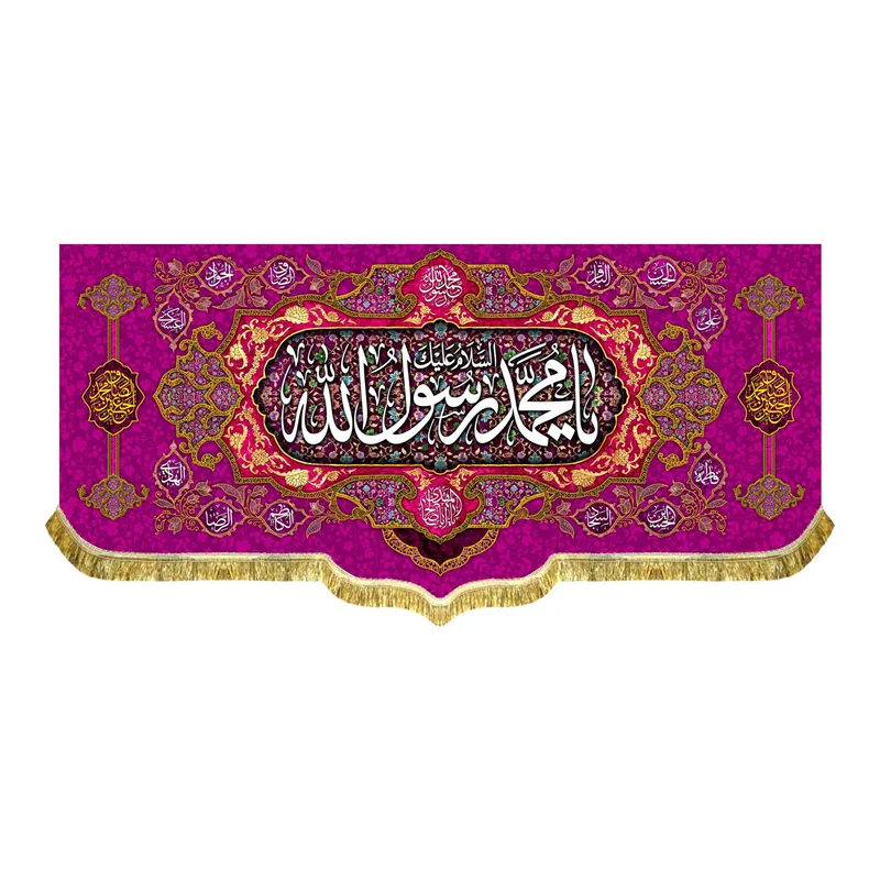 پشت منبری مخمل ولادت پیامبر (ص)