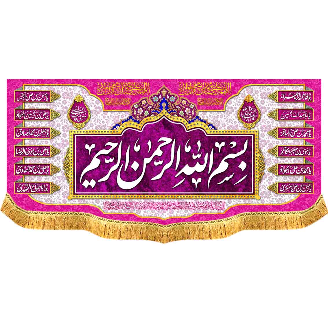 کتیبه مخمل بسم الله الرحمن الرحیم