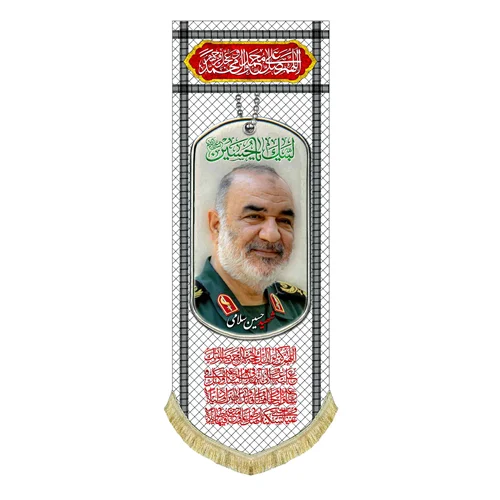 کتیبه مخمل شهید حسین سلامی