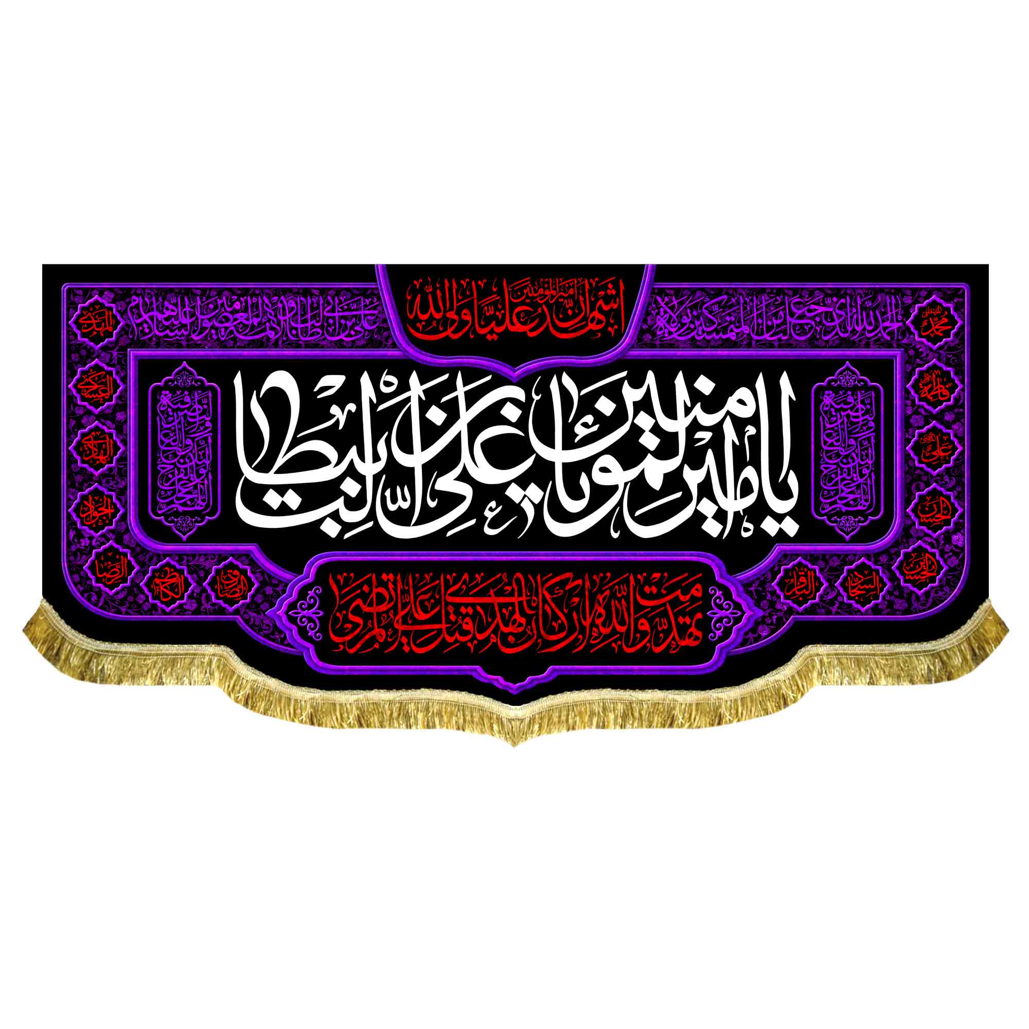دکور مخمل شهادت امام علی (ع)