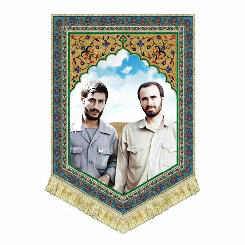 کتیبه مخمل شهید ابراهیم همت و شهید حسین خرازی