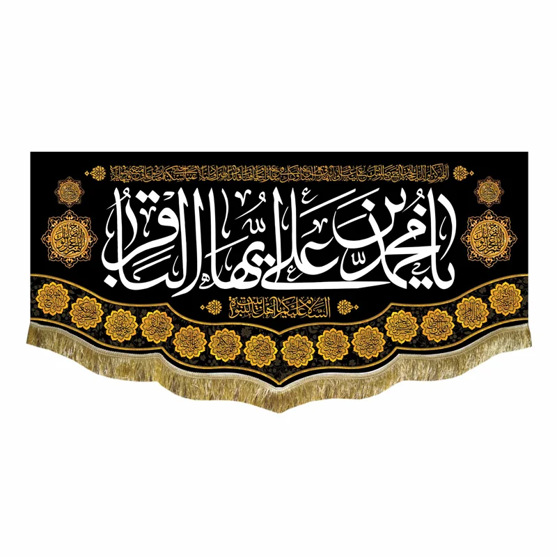 کتیبه مخمل شهادت امام محمد باقر (ع)