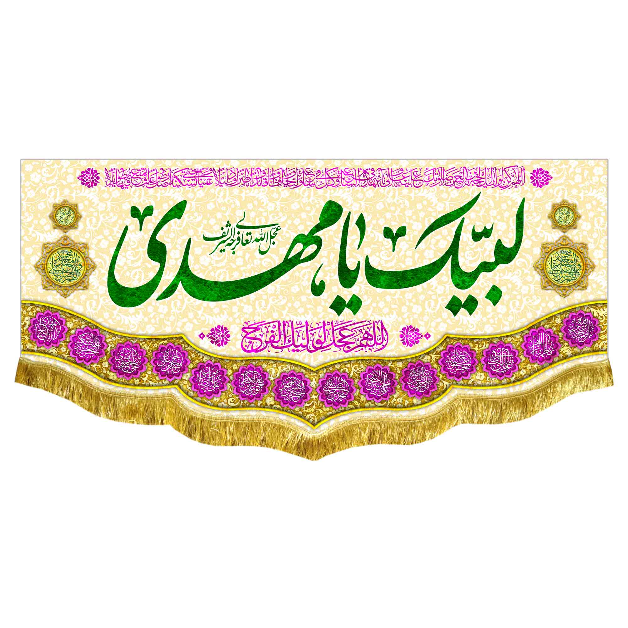 کتیبه مخمل لبیک یا مهدی (عج)