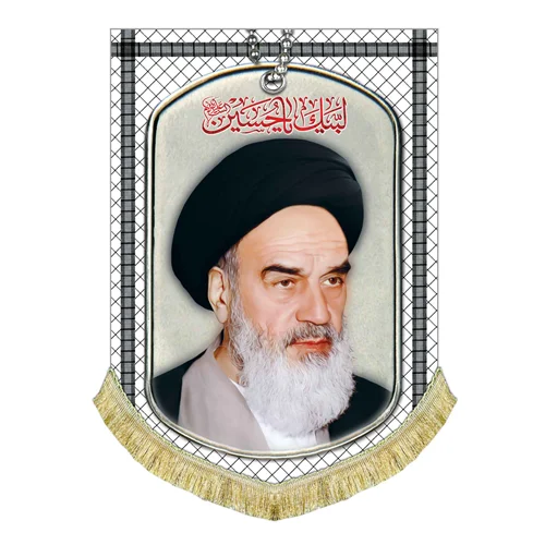 پرچم مخمل طرح چفیه و پلاک امام خمینی