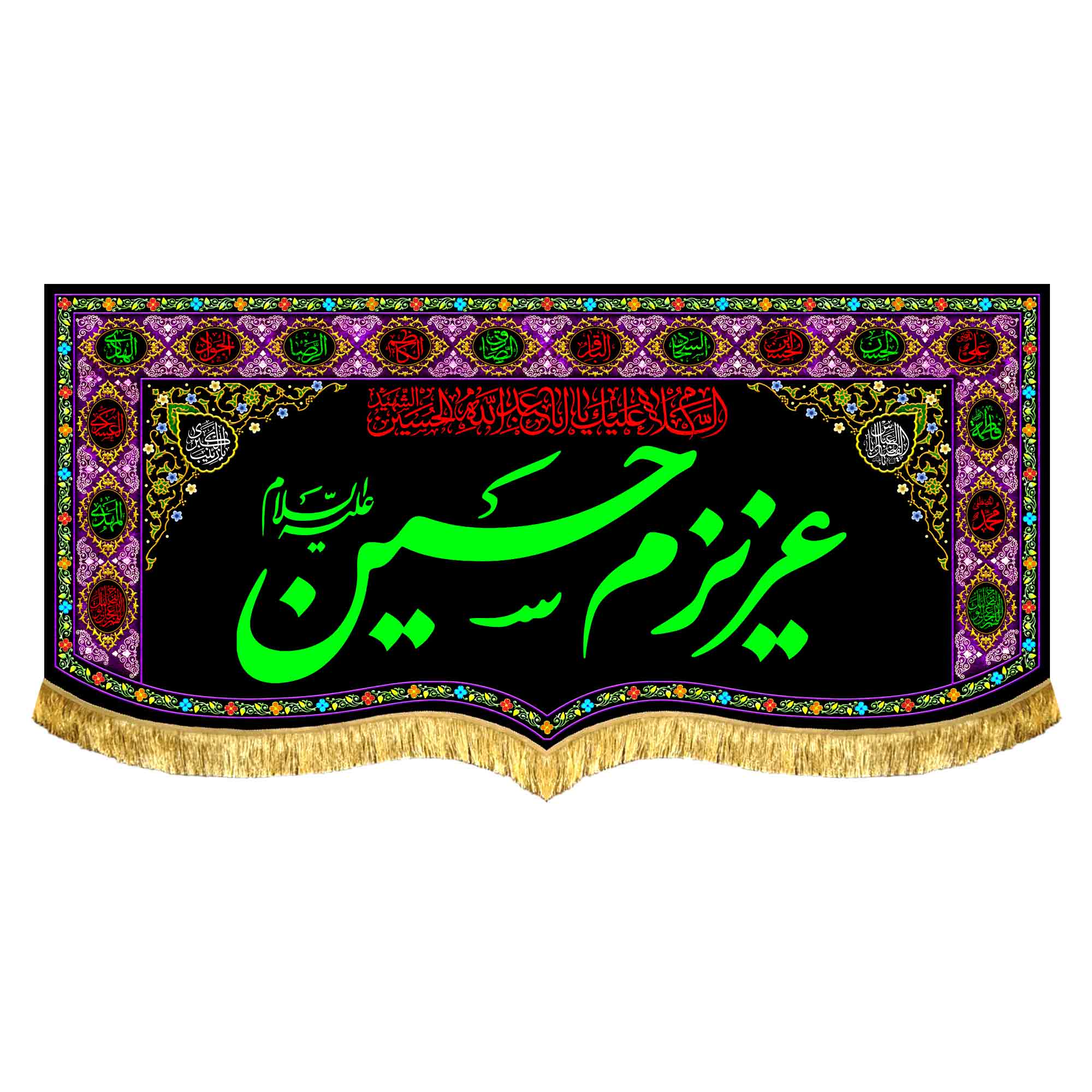 پشت منبری عزیزم حسین (ع)