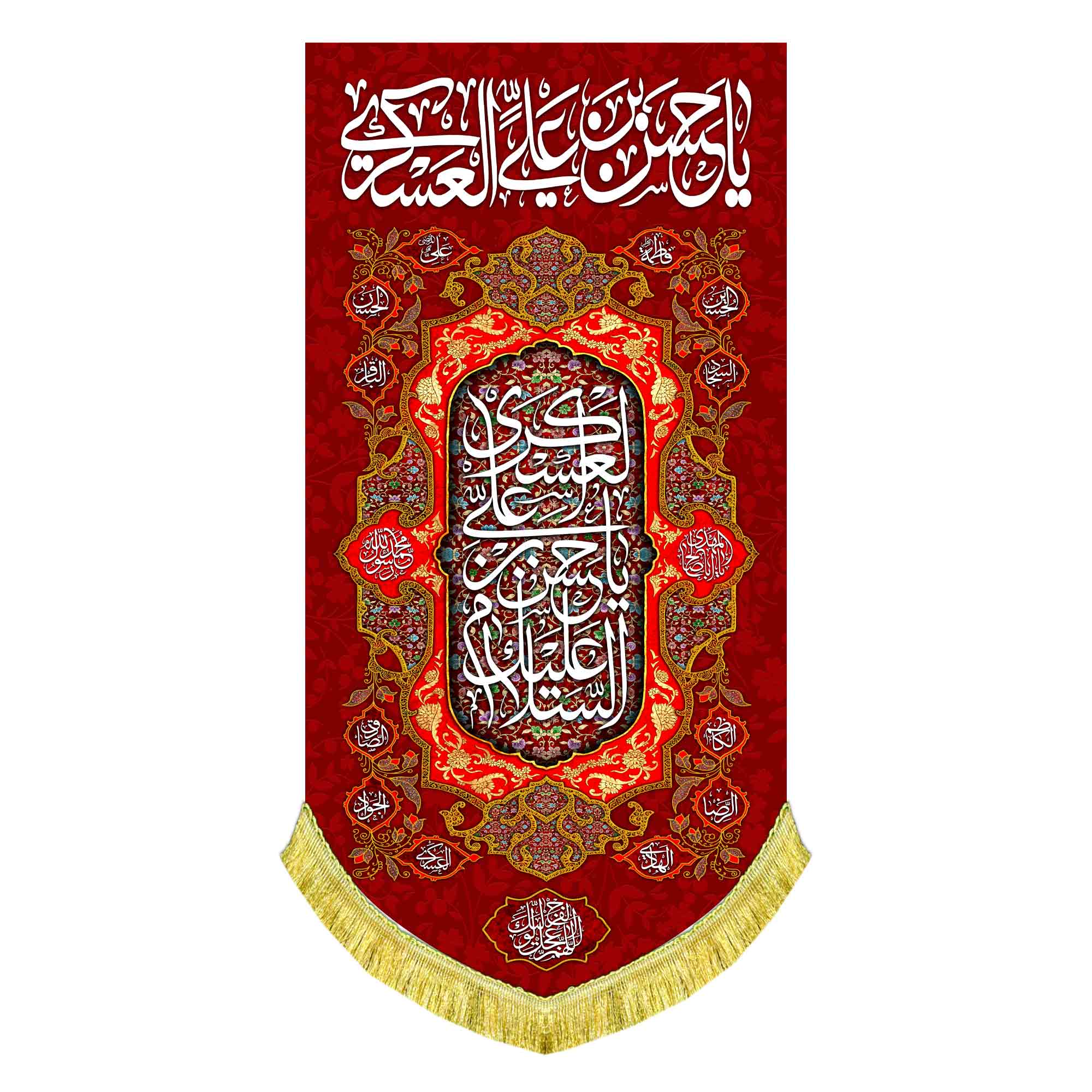 کتیبه عمودی ولادت امام حسن عسکری