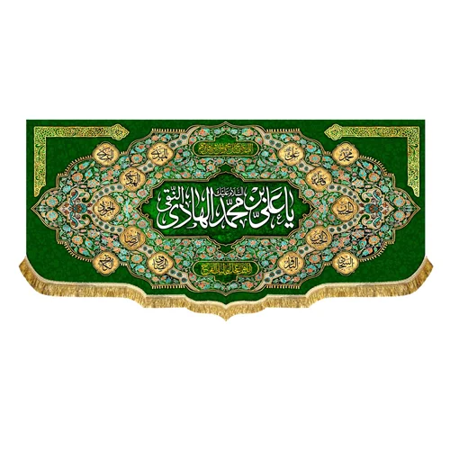 کتیبه مخمل ولادت امام هادی (ع)