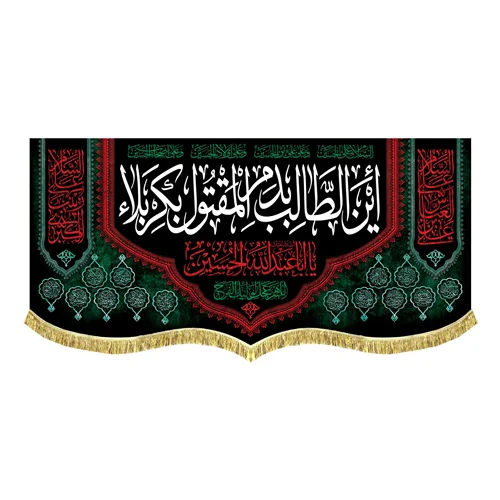 کتیبه مخمل این طالب بدم المقتول بکربلا