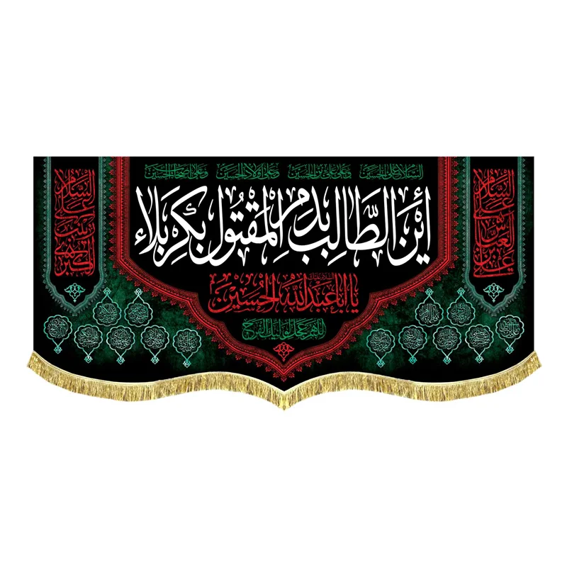 کتیبه مخمل این طالب بدم المقتول بکربلا