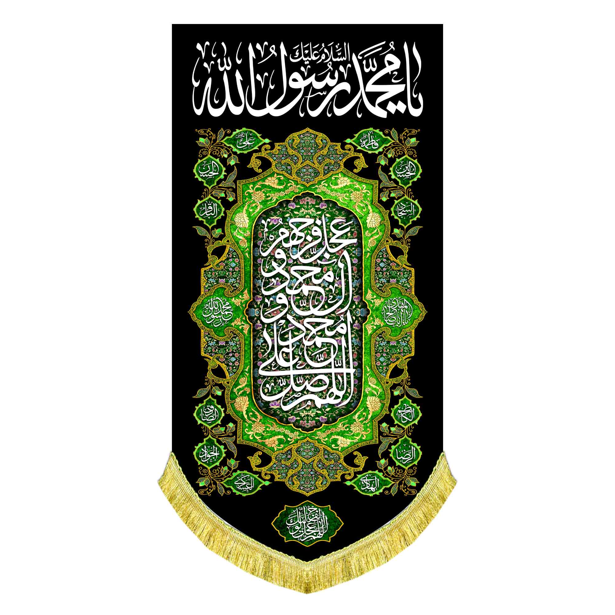 کتیبه عمودی رحلت حضرت محمد