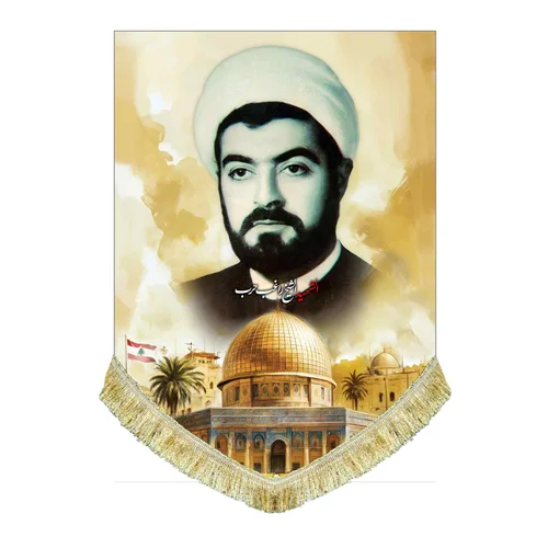 کتیبه مخمل شهید شیخ راغب حرب