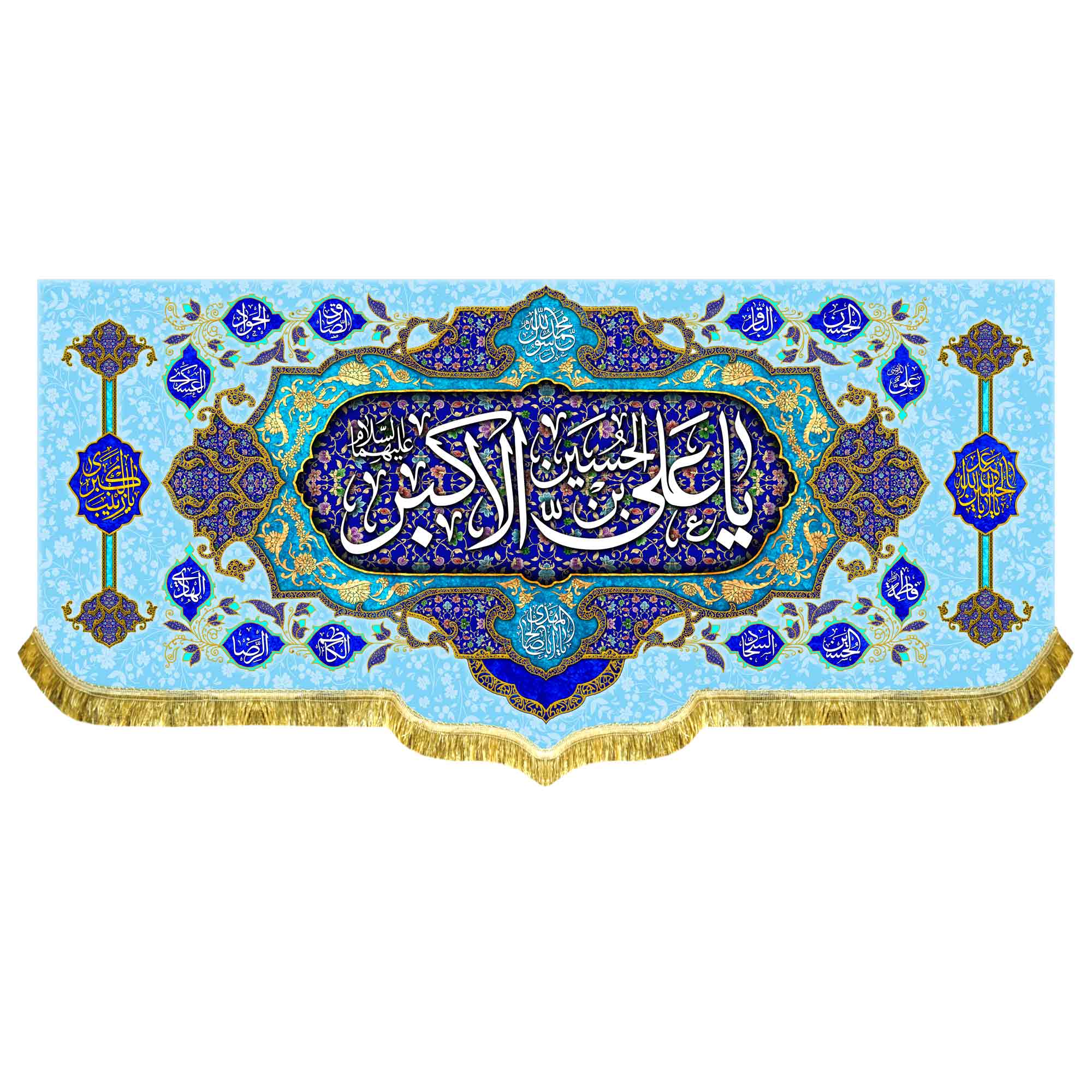 دکور مخمل ولادت حضرت علی اکبر (ع)