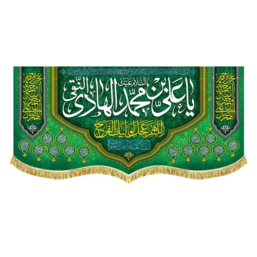 دکور مخمل ولادت امام هادی (ع)