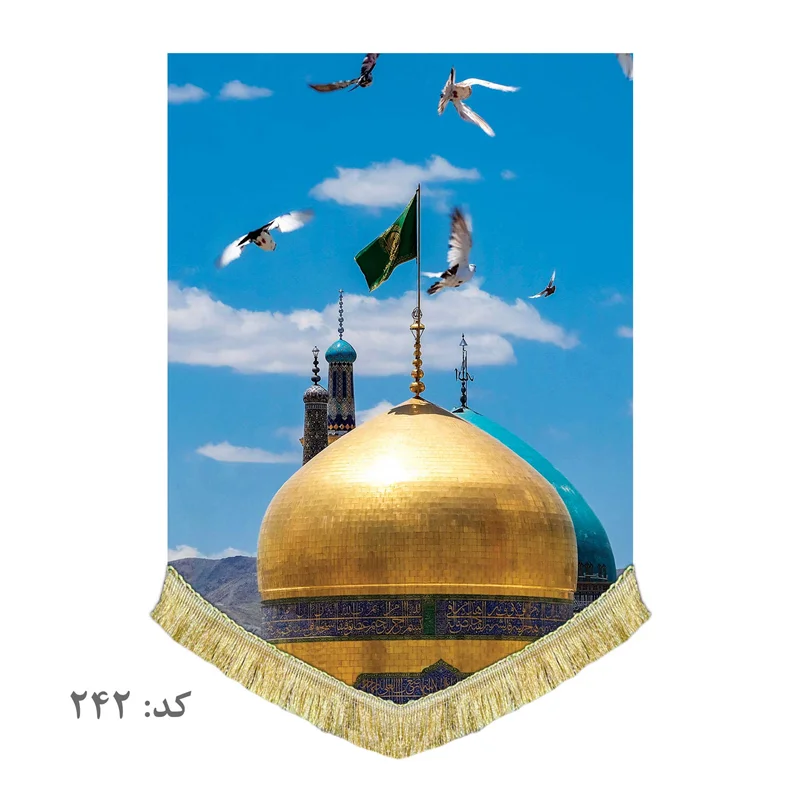 کتیبه مخمل حرم امام رضا (ع)