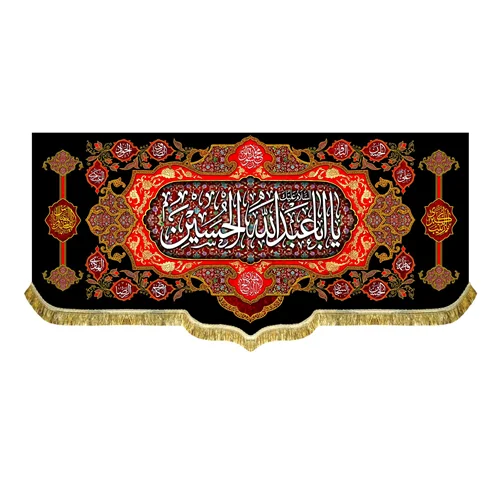 دکور مخمل شهادت امام حسین (ع)