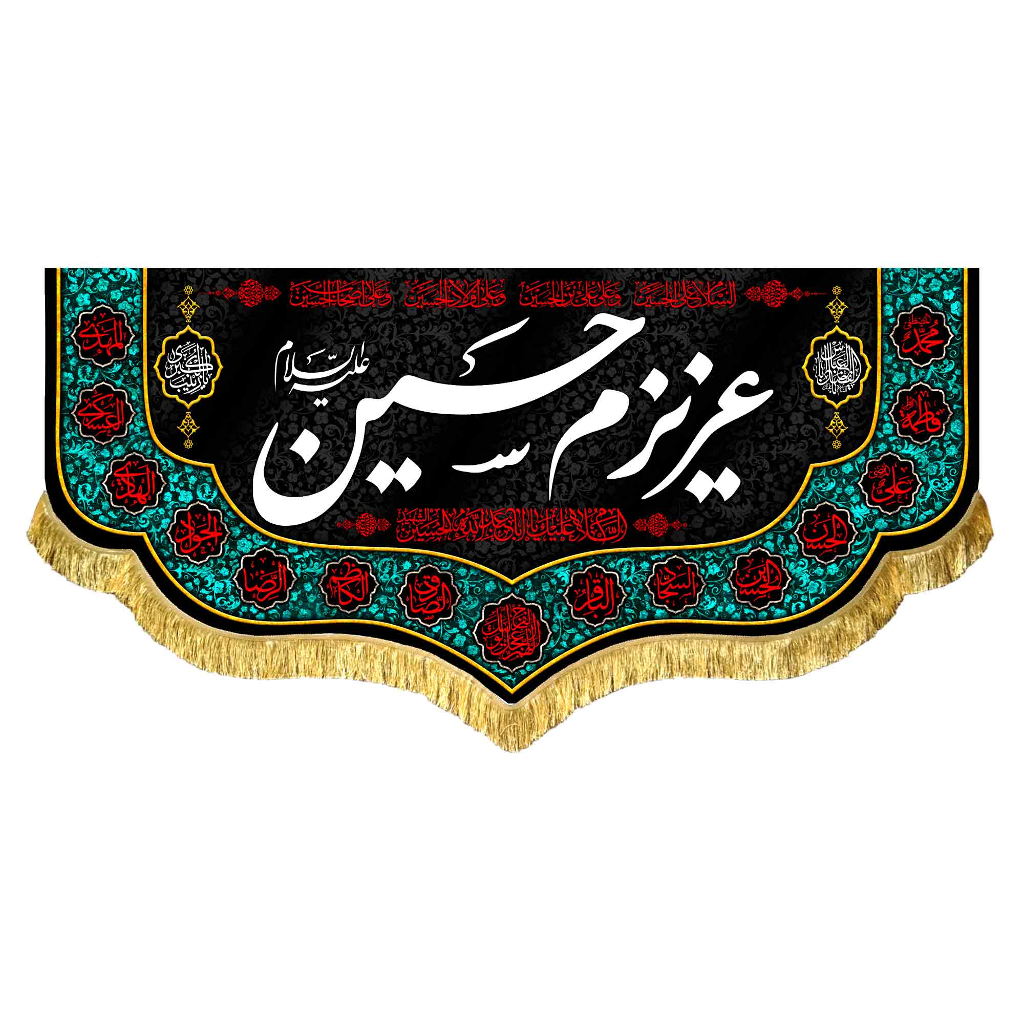دکور مخمل عزیزم حسین (ع)