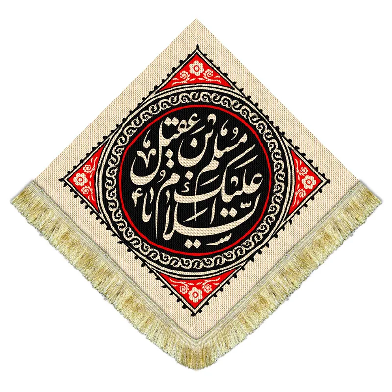 کتیبه مخمل لوزی یا مسلم بن عقیل (ع)