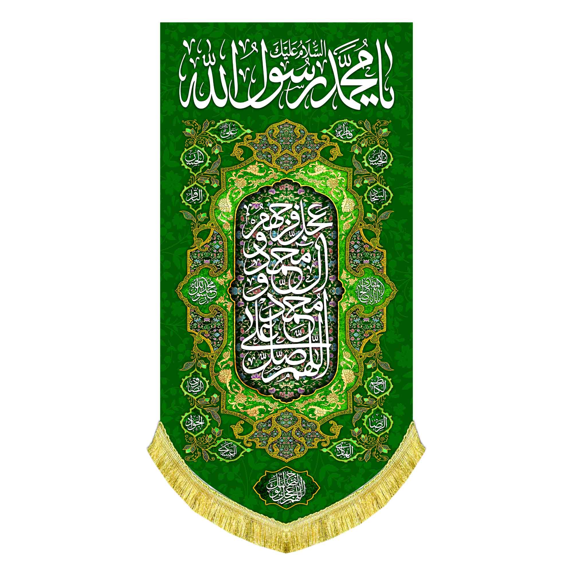 کتیبه عمودی ولادت حضرت محمد رسول الله