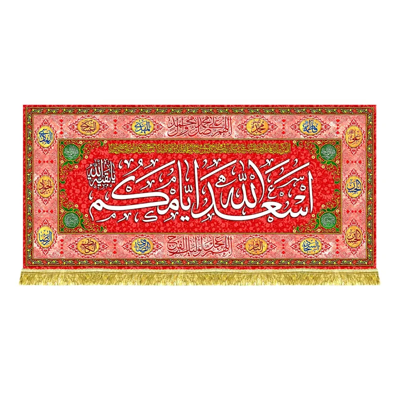 کتیبه مخمل اسعدالله ایامکم