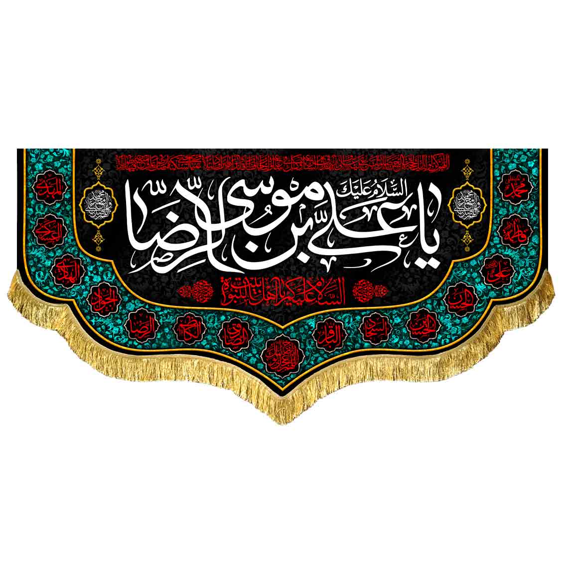 پشت منبری مخمل یا علی بن موسی الرضا