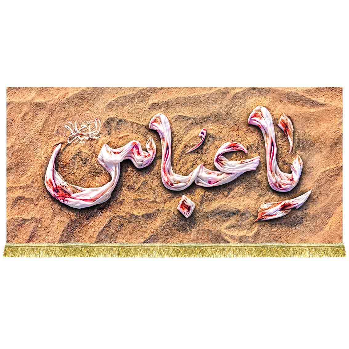 دکور محرم یا عباس