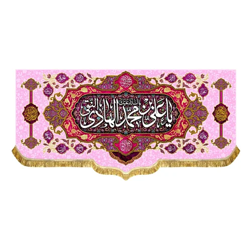 کتیبه مخمل ولادت امام هادی (ع)