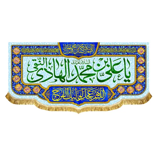 پشت منبری مخمل ولادت امام هادی (ع)