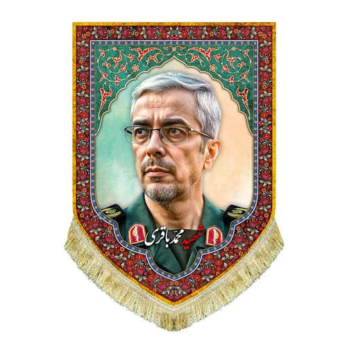کتیبه مخمل شهید محمد باقری