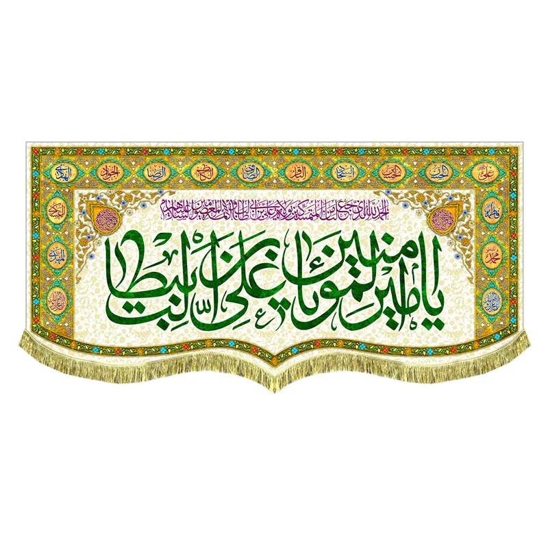 کتیبه مخمل عید غدیر و ولادت امیرالمومنین علی (ع)