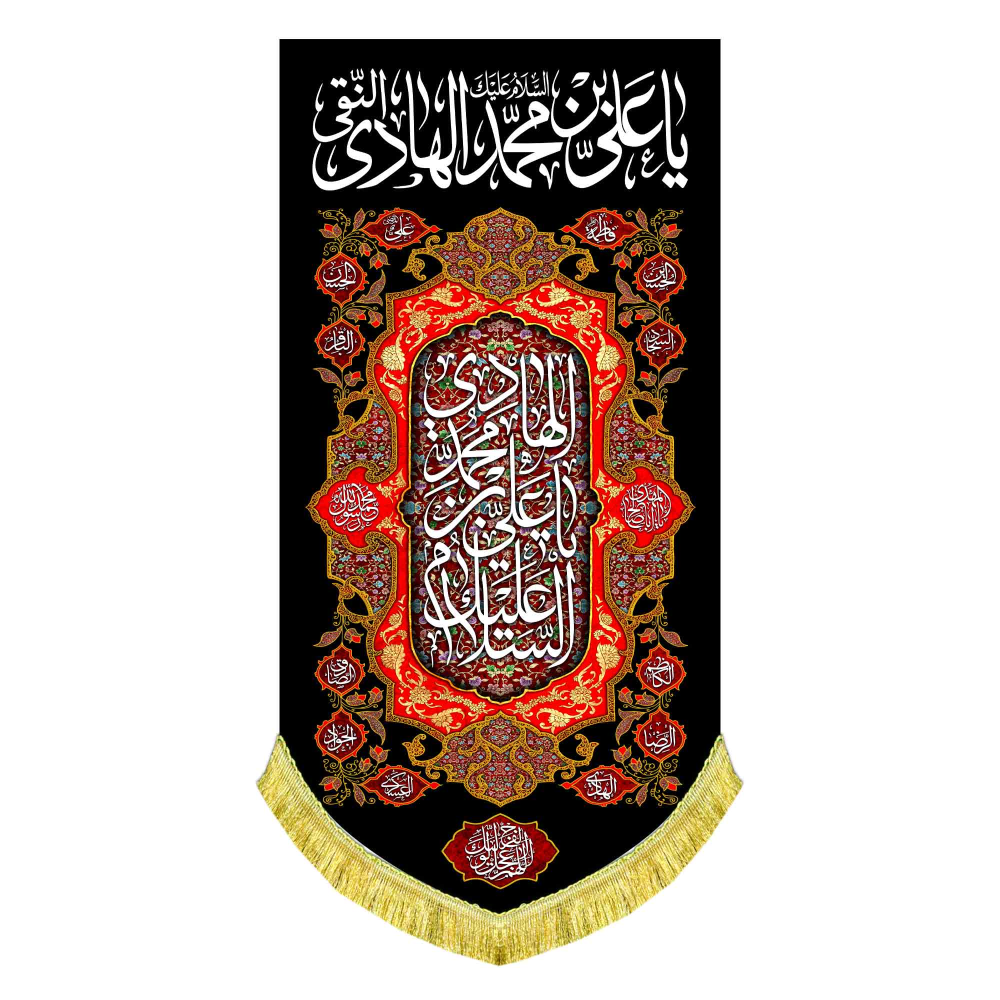 کتیبه عمودی شهادت امام هادی