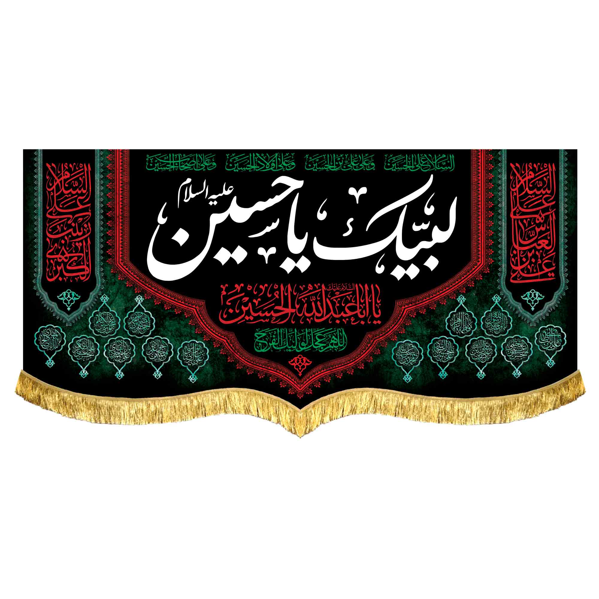 کتیبه مخمل لبیک یا حسین