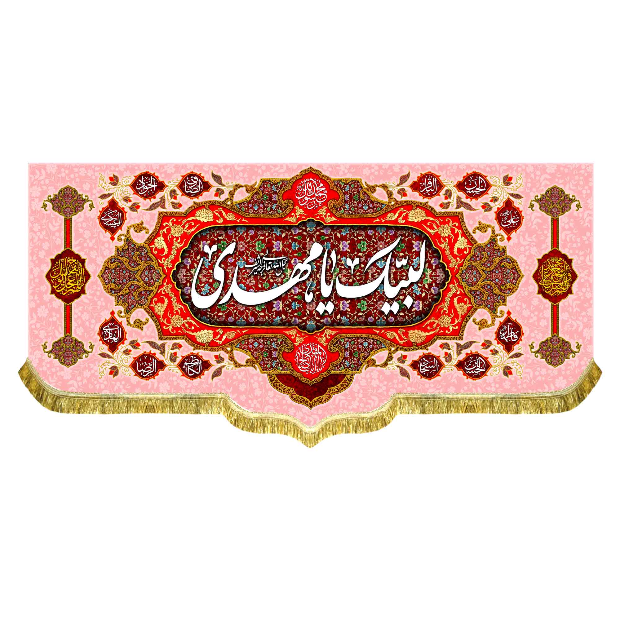 دکور مخمل لبیک یا مهدی (عج)