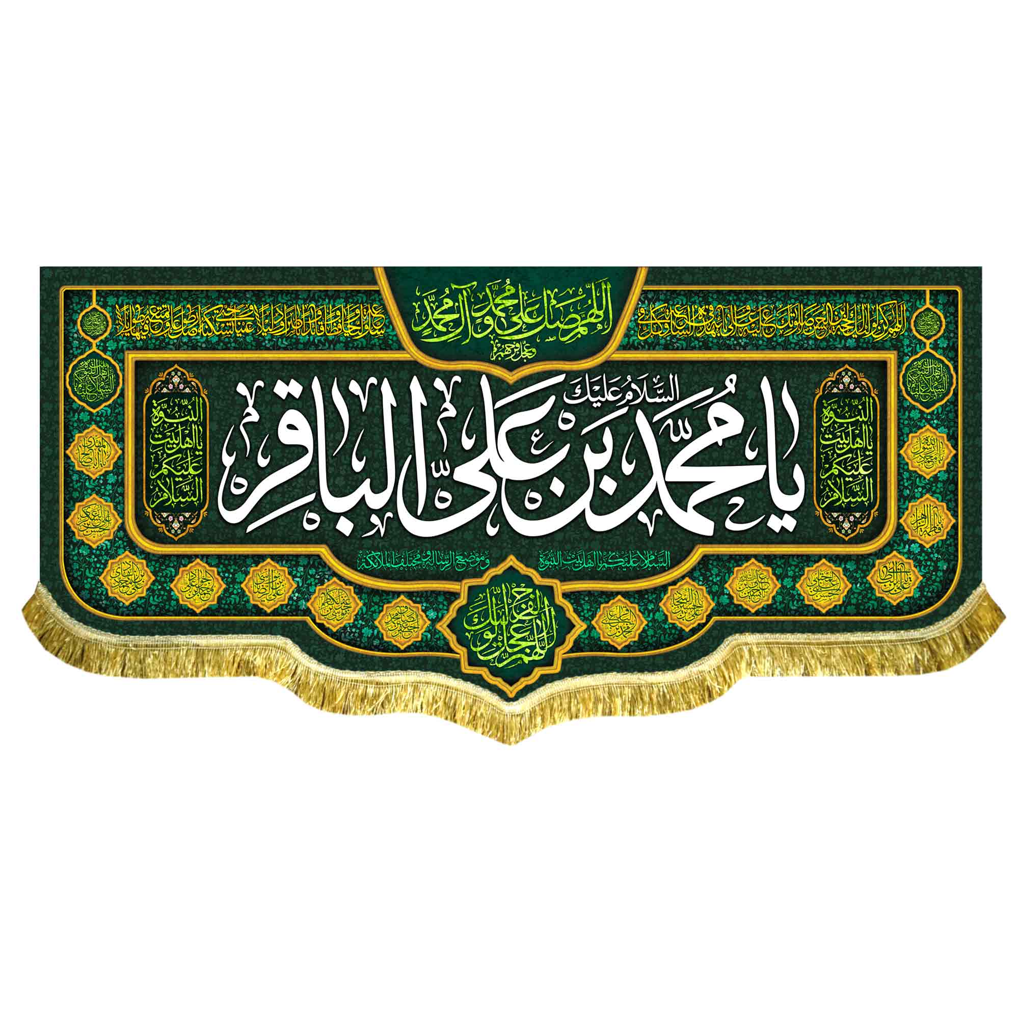 کتیبه مخمل ولادت امام محمد باقر (ع)