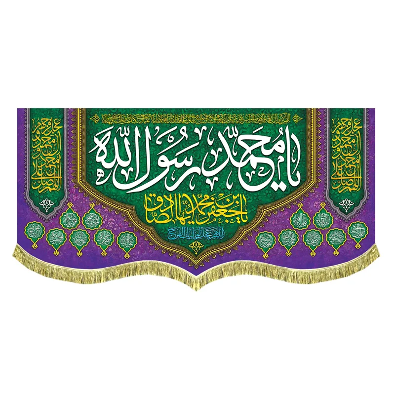 کتیبه مخمل ولادت حضرت محمد (ص)
