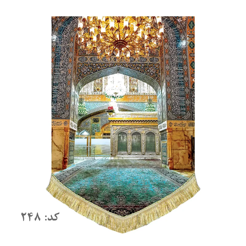 کتیبه مخمل حرم امام رضا (ع)