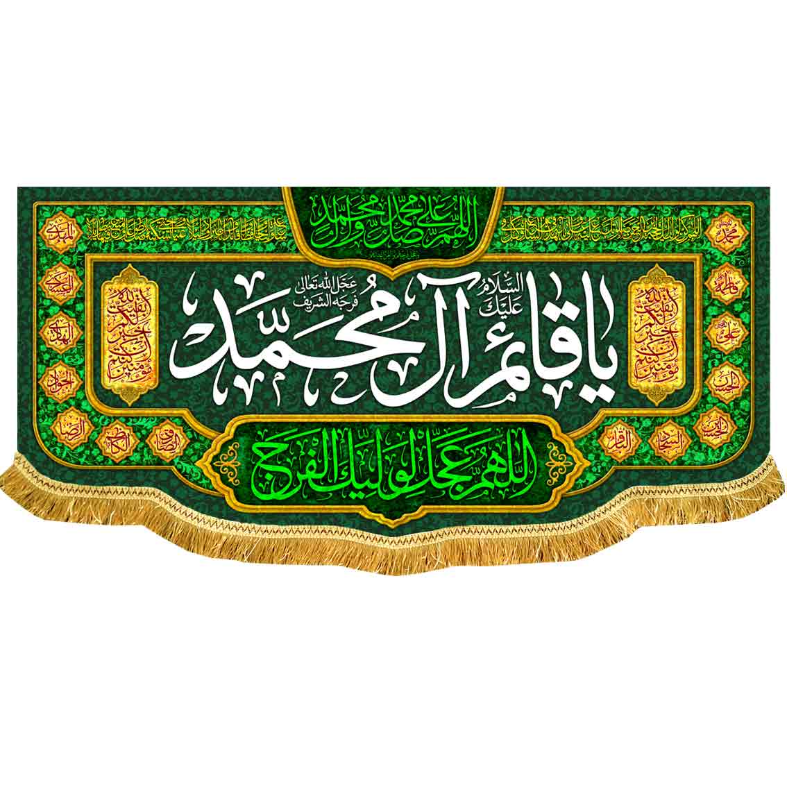 دکور پشت منبری یا قائم آل محمد