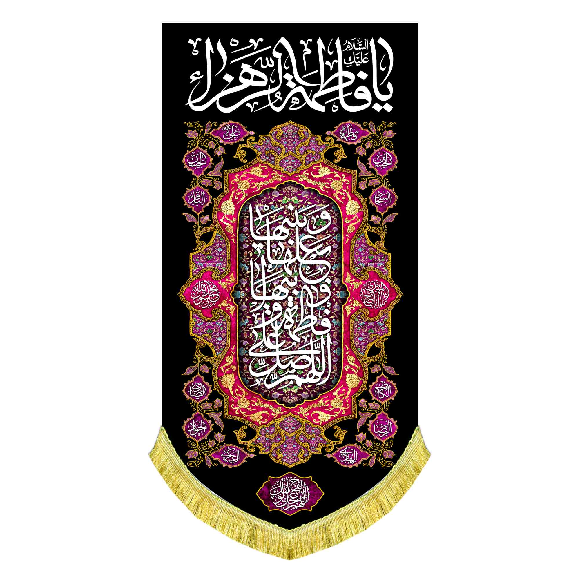 کتیبه عمودی شهادت حضرت زهرا