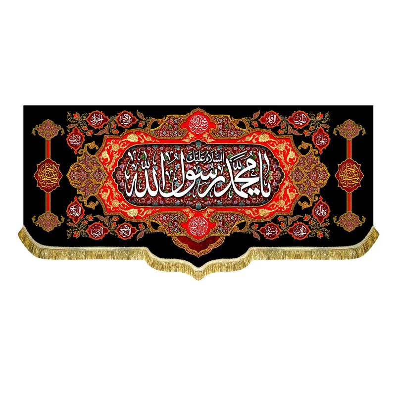 کتیبه مخمل یا محمد رسول الله