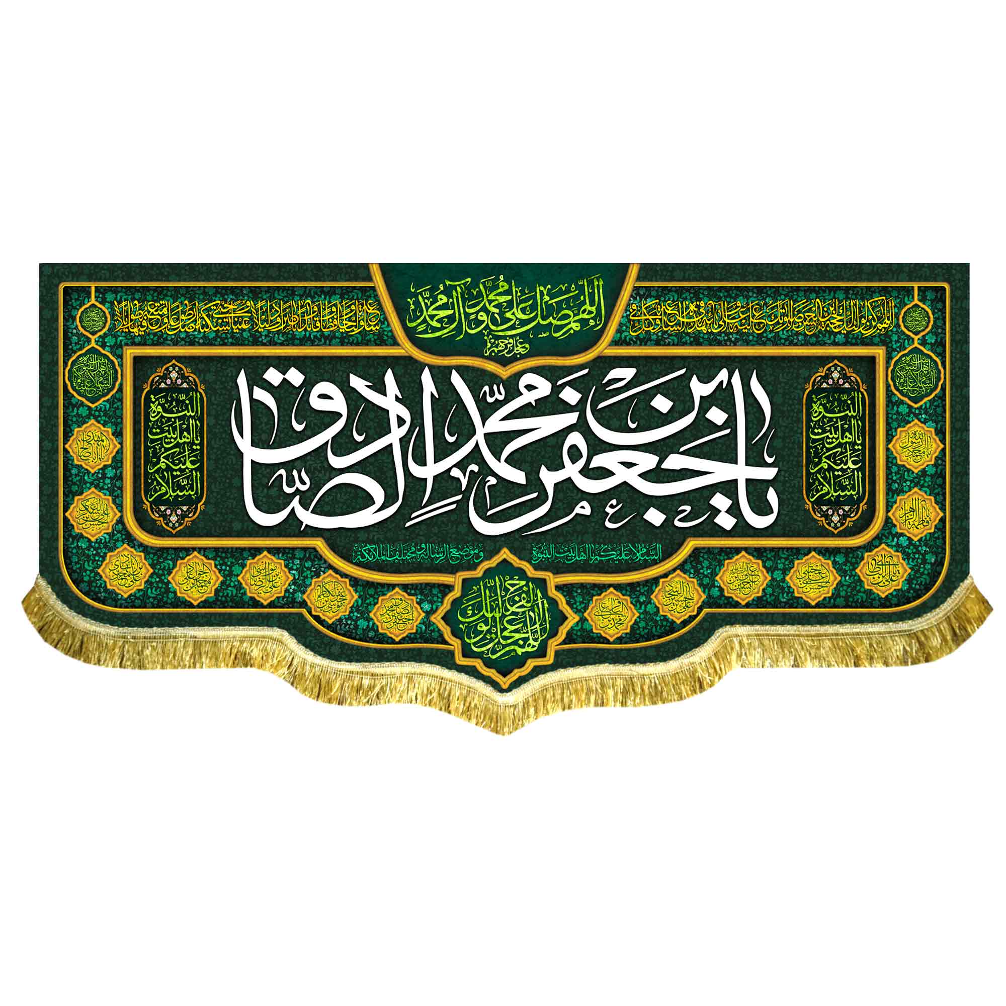 کتیبه مخمل ولادت امام جعفر صادق (ع)