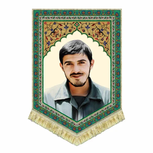 کتیبه مخمل شهید مهدی زین الدین