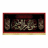 کتیبه مخمل علی القرآن العظیم طرح حرم