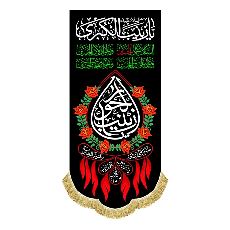 کتیبه آویز حضرت زینب